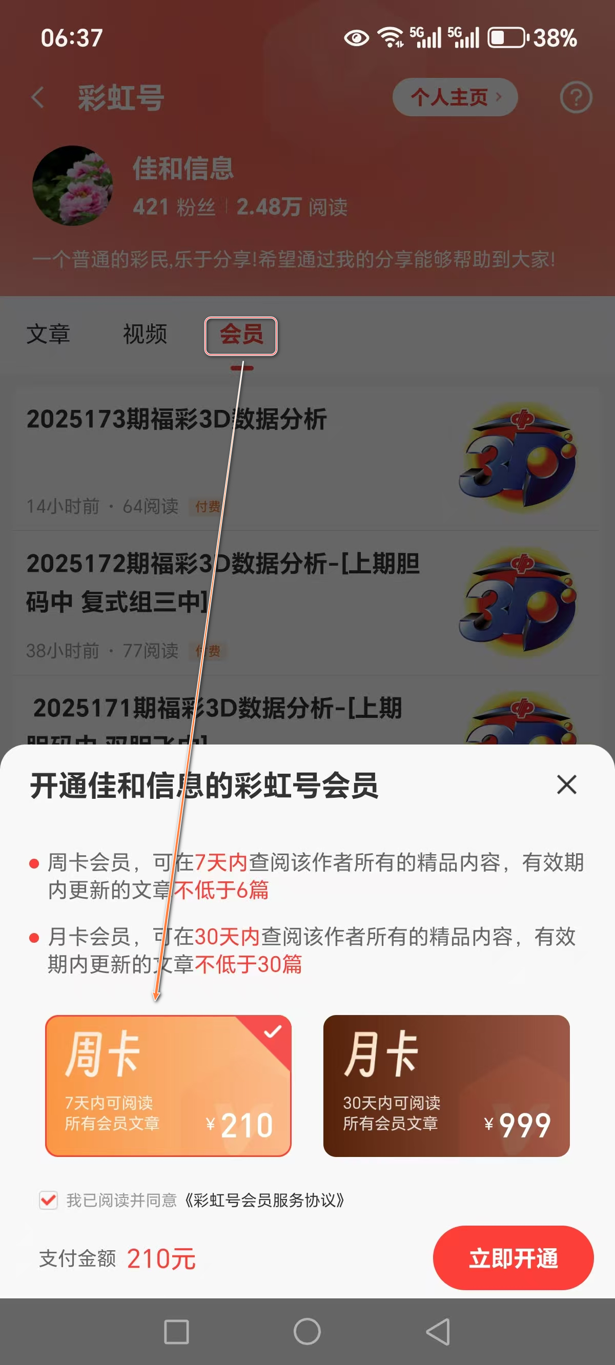 彩梦奇缘,期体彩排三,精准预测,天津体彩,天津体彩网,天津体彩网官网,体育彩票,体彩大乐透,竞彩足球,体彩公益