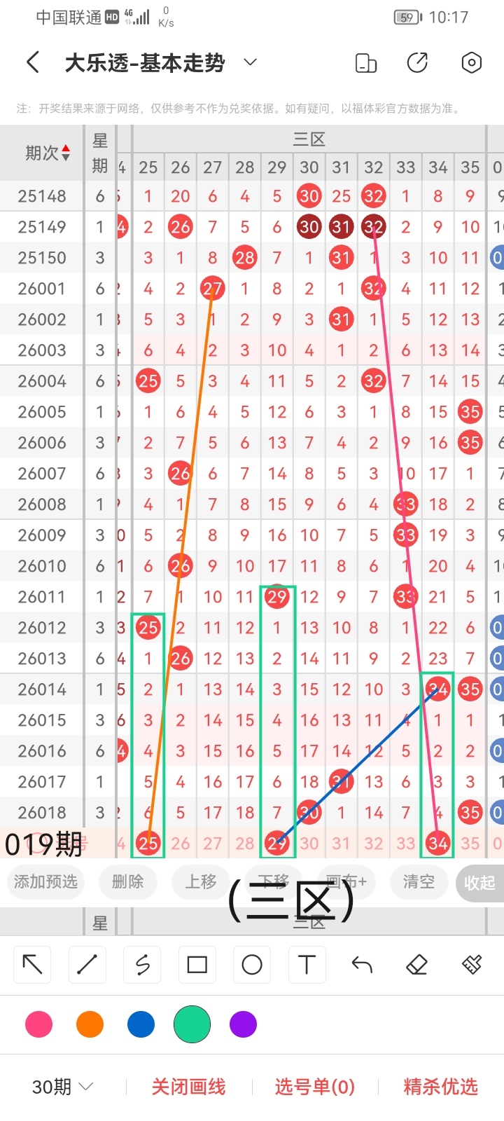 独家揭秘,大乐透精准,预测,天津体彩,天津体彩网,天津体彩网官网,体育彩票,体彩大乐透,竞彩足球,体彩公益