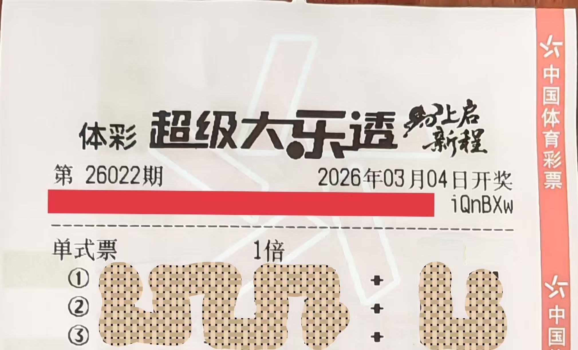 双色球,一招定蓝,静笑精选一,天津体彩,天津体彩网,天津体彩网官网,体育彩票,体彩大乐透,竞彩足球,体彩公益