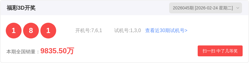月光如洗,秋风送爽,揭秘,天津体彩,天津体彩网,天津体彩网官网,体育彩票,体彩大乐透,竞彩足球,体彩公益