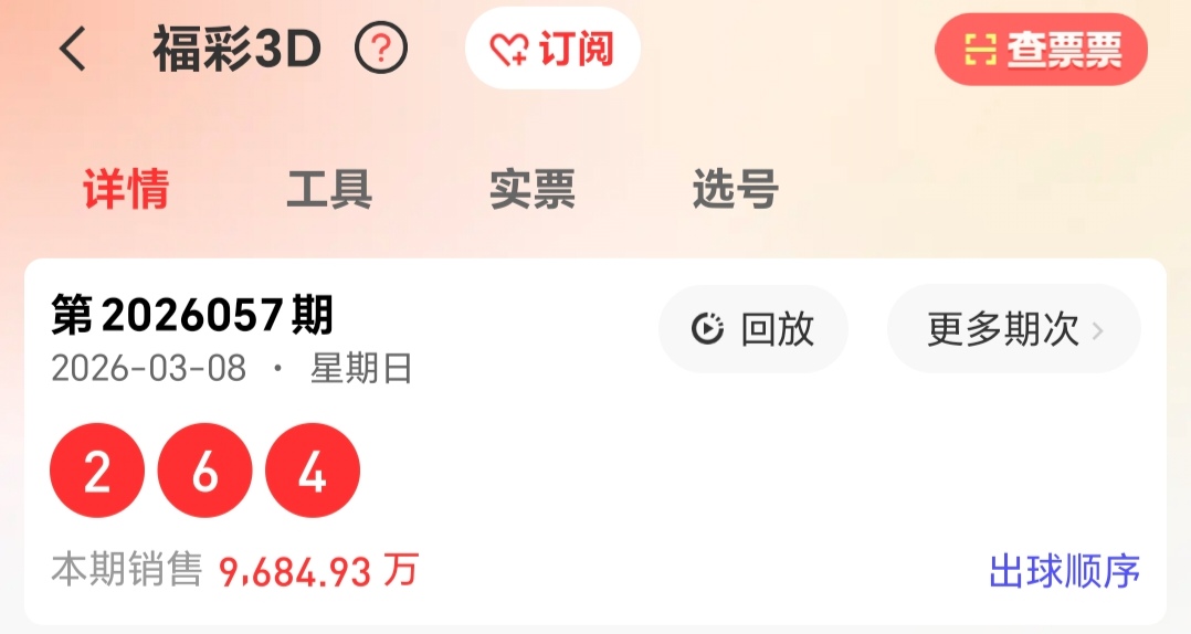 月光如洗,秋风送爽,揭秘,天津体彩,天津体彩网,天津体彩网官网,体育彩票,体彩大乐透,竞彩足球,体彩公益