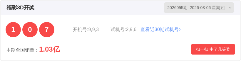 大乐透,期专家推荐,前区尾数分,天津体彩,天津体彩网,天津体彩网官网,体育彩票,体彩大乐透,竞彩足球,体彩公益