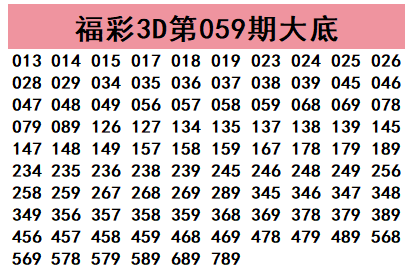 福彩,期方案推荐,胆拖策略,天津体彩,天津体彩网,天津体彩网官网,体育彩票,体彩大乐透,竞彩足球,体彩公益