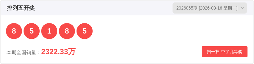 双色球,期专家预测,循环杀号,天津体彩,天津体彩网,天津体彩网官网,体育彩票,体彩大乐透,竞彩足球,体彩公益