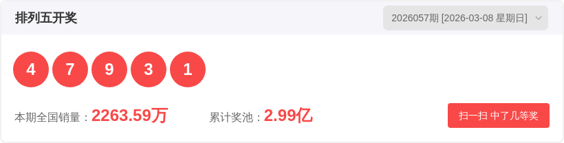 晨曦彩韵,双色球,号码揭晓在,天津体彩,天津体彩网,天津体彩网官网,体育彩票,体彩大乐透,竞彩足球,体彩公益