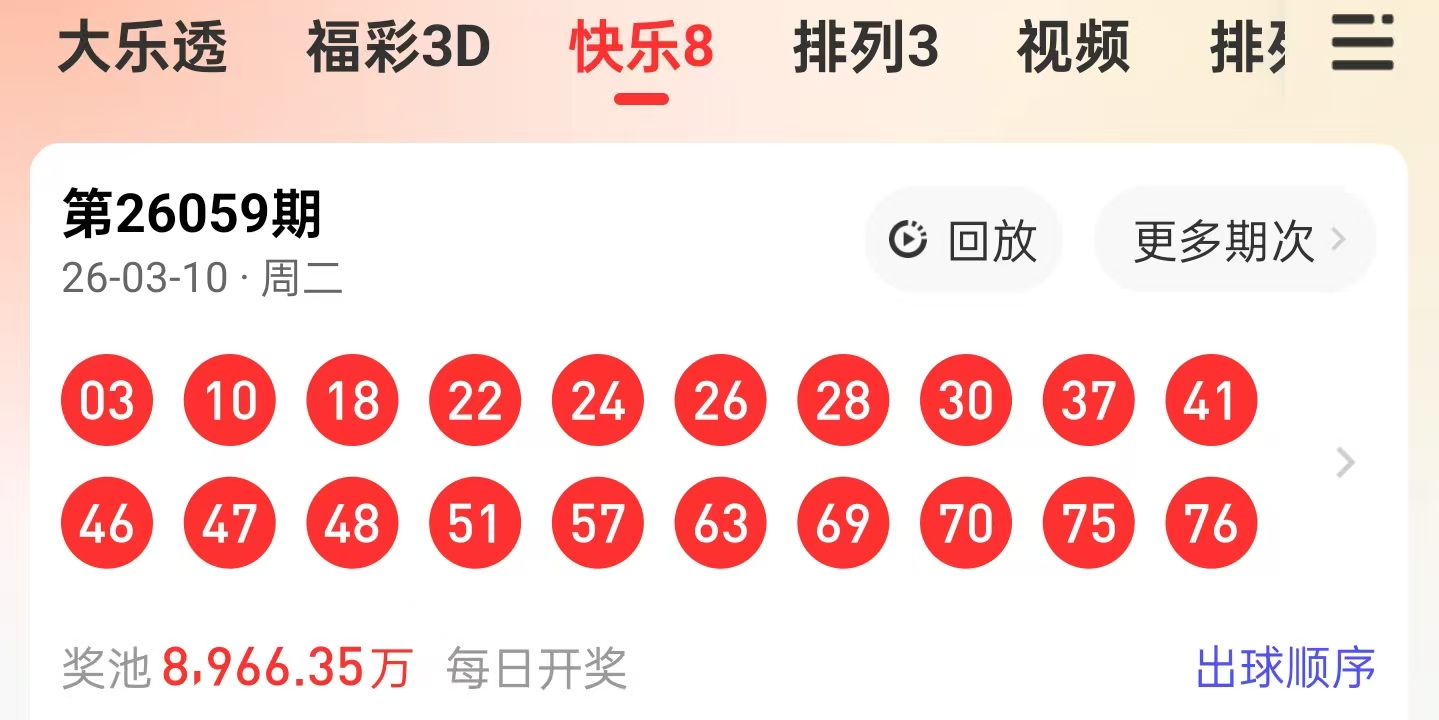 福彩,期王少分析,推荐号,天津体彩,天津体彩网,天津体彩网官网,体育彩票,体彩大乐透,竞彩足球,体彩公益