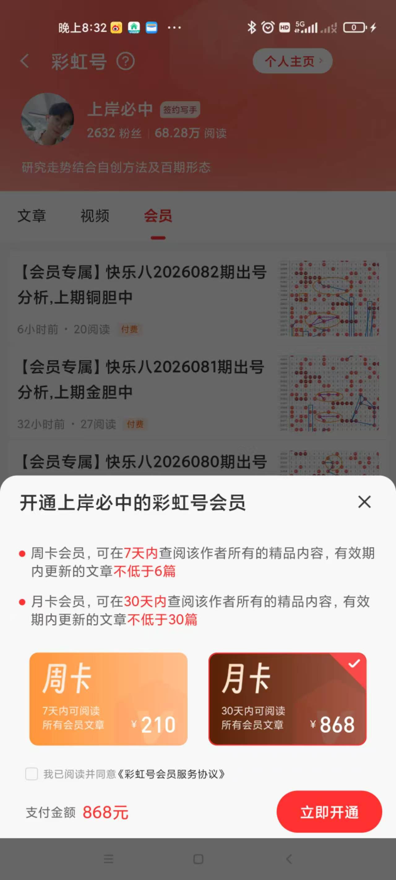 双色球第,期专家推荐,龙头凤尾定,天津体彩,天津体彩网,天津体彩网官网,体育彩票,体彩大乐透,竞彩足球,体彩公益