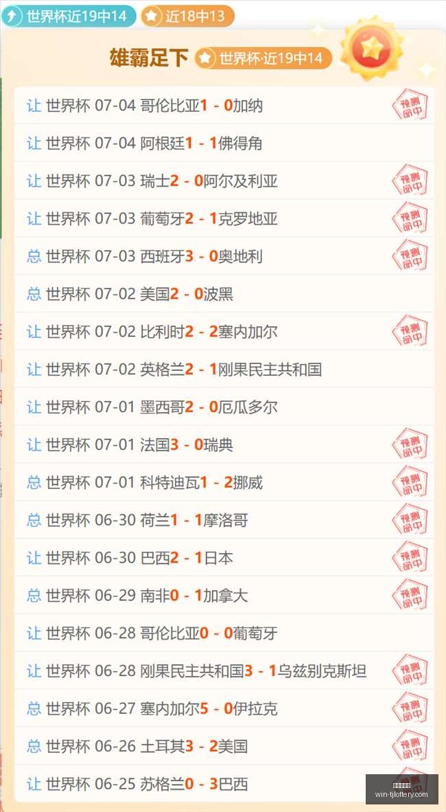 郭士强专访,胡金秋赵继,伟关键作用,天津体彩网官网,天津体彩网价格,天津彩票对比,天津体彩网查询,体彩购彩入口