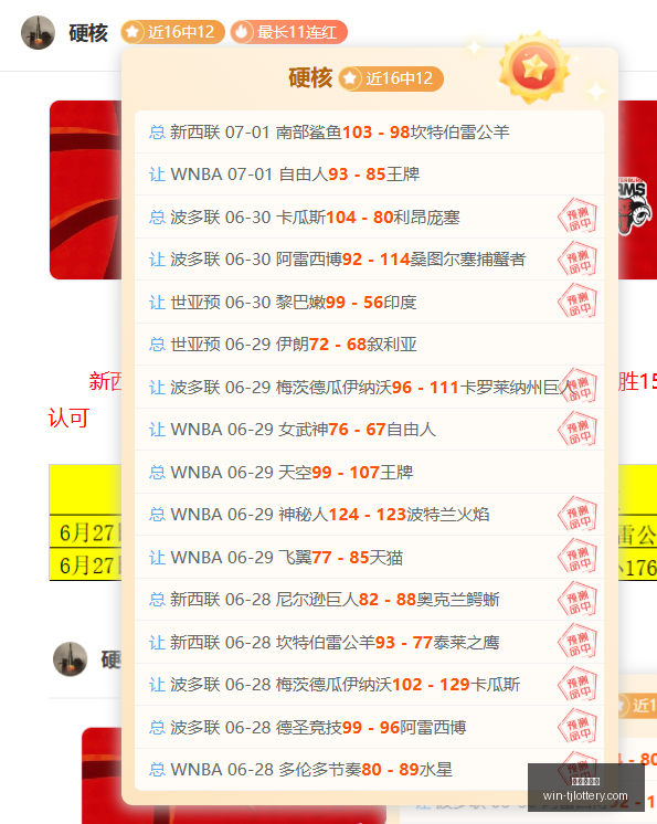 篮球盛宴美,洲杯预选赛,不容错过的,天津体彩网官网,天津体彩网价格,天津彩票对比,天津体彩网查询,体彩购彩入口