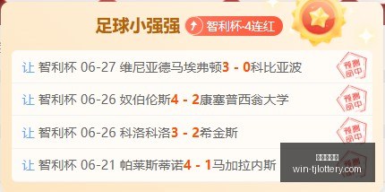 推荐,周二欧冠资,格赛前瞻,天津体彩网官网,天津体彩网价格,天津彩票对比,天津体彩网查询,体彩购彩入口