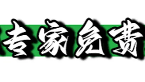 双色球26024期专家推荐：质合分析精选前区十码及杀三蓝