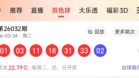 推荐 双色球26026期专家独胆红球预测