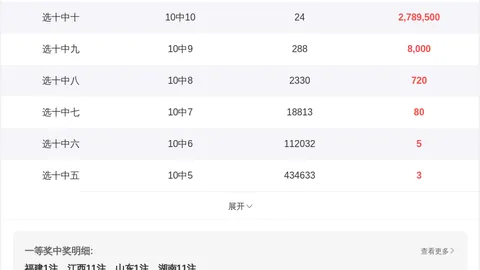 天津体彩网