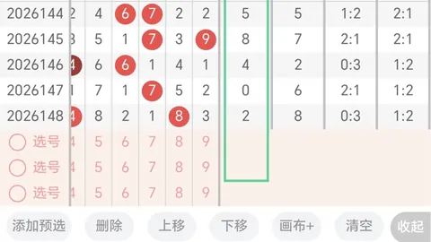 2026快乐8朱日美独家号码预测：不容错过的推荐