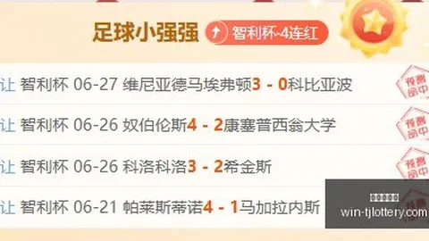 天津体彩网