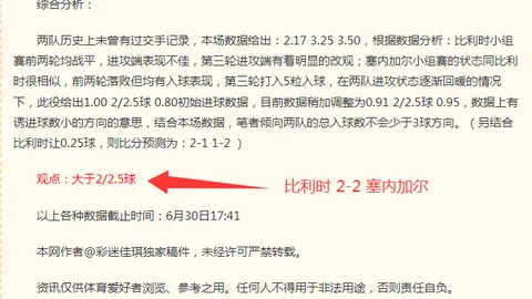 防守节奏定价与，天津彩票对比，主客场反差构成双重博弈焦点